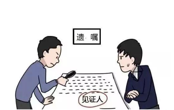 口头遗嘱怎样才能生效?