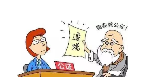 口头遗嘱怎么公证?