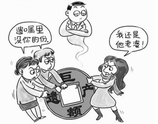 新婚姻法再婚遗产继承？